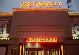 必看名流国际ktv会所消费行情推荐