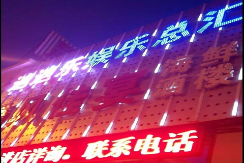 荆州迪迪乐KTV消费价格